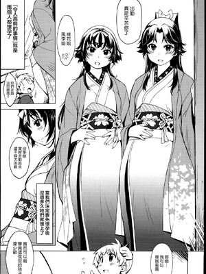 [Xration (mil)]鬼ヶ島 総集編(라그나로크 온라인、ラグナロクオンライン)[中国翻訳]_124