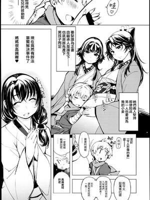 [Xration (mil)]鬼ヶ島 総集編(라그나로크 온라인、ラグナロクオンライン)[中国翻訳]_125