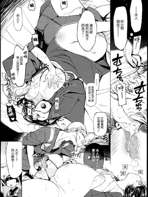 [Xration (mil)]鬼ヶ島 総集編(라그나로크 온라인、ラグナロクオンライン)[中国翻訳]_126