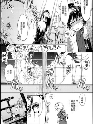 [Xration (mil)]鬼ヶ島 総集編(라그나로크 온라인、ラグナロクオンライン)[中国翻訳]_127