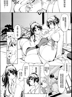 [Xration (mil)]鬼ヶ島 総集編(라그나로크 온라인、ラグナロクオンライン)[中国翻訳]_128