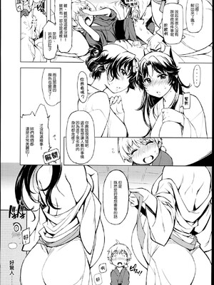 [Xration (mil)]鬼ヶ島 総集編(라그나로크 온라인、ラグナロクオンライン)[中国翻訳]_132