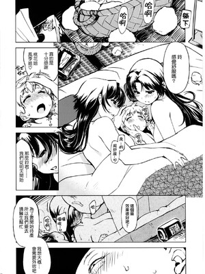 [Xration (mil)]鬼ヶ島 総集編(라그나로크 온라인、ラグナロクオンライン)[中国翻訳]_143