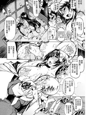 [Xration (mil)]鬼ヶ島 総集編(라그나로크 온라인、ラグナロクオンライン)[中国翻訳]_157