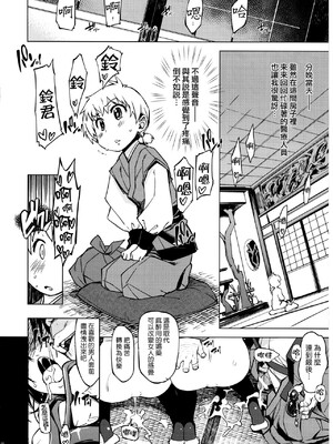 [Xration (mil)]鬼ヶ島 総集編(라그나로크 온라인、ラグナロクオンライン)[中国翻訳]_163