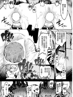 [Xration (mil)]鬼ヶ島 総集編(라그나로크 온라인、ラグナロクオンライン)[中国翻訳]_166