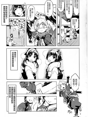 [Xration (mil)]鬼ヶ島 総集編(라그나로크 온라인、ラグナロクオンライン)[中国翻訳]_170