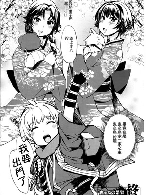 [Xration (mil)]鬼ヶ島 総集編(라그나로크 온라인、ラグナロクオンライン)[中国翻訳]_171