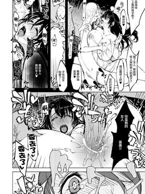 [Xration (mil)]鬼ヶ島 総集編(라그나로크 온라인、ラグナロクオンライン)[中国翻訳]_195