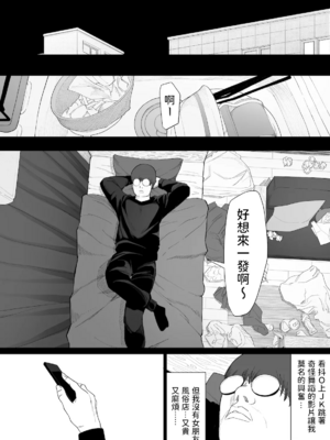 [わかば帝] SEX配達アプリ出●姦 +はるか編[中国翻訳]_004
