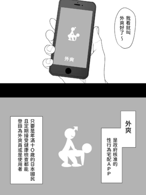 [わかば帝] SEX配達アプリ出●姦 +はるか編[中国翻訳]_005