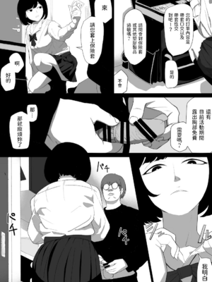 [わかば帝] SEX配達アプリ出●姦 +はるか編[中国翻訳]_010