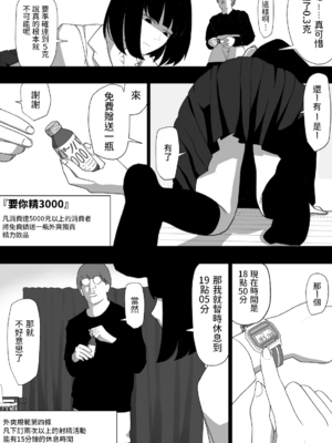 [わかば帝] SEX配達アプリ出●姦 +はるか編[中国翻訳]_016