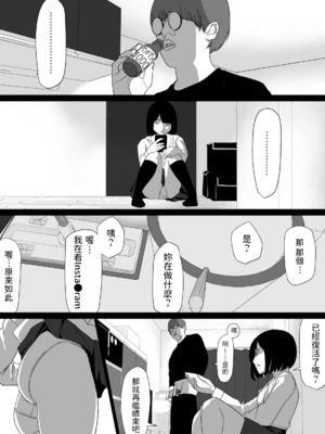 [わかば帝] SEX配達アプリ出●姦 +はるか編[中国翻訳]_017