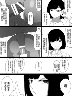 [わかば帝] SEX配達アプリ出●姦 +はるか編[中国翻訳]_020