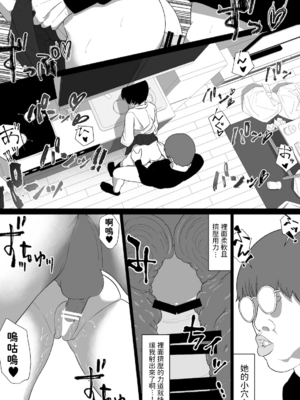 [わかば帝] SEX配達アプリ出●姦 +はるか編[中国翻訳]_024