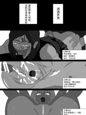 [わかば帝] SEX配達アプリ出●姦 +はるか編[中国翻訳]_027