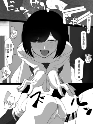 [わかば帝] SEX配達アプリ出●姦 +はるか編[中国翻訳]_029