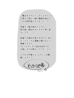 [わかば帝] SEX配達アプリ出●姦 +はるか編[中国翻訳]_032