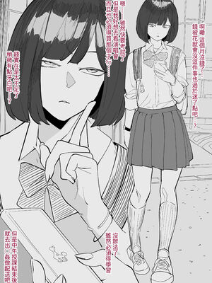 [わかば帝] SEX配達アプリ出●姦 +はるか編[中国翻訳]_034