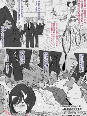 [わかば帝] SEX配達アプリ出●姦 +はるか編[中国翻訳]_040