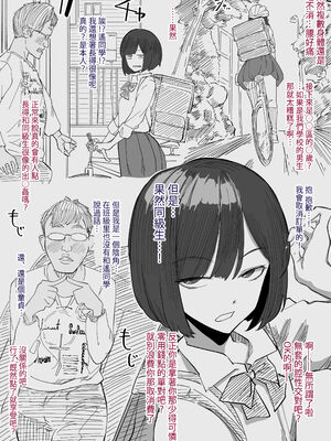 [わかば帝] SEX配達アプリ出●姦 +はるか編[中国翻訳]_041