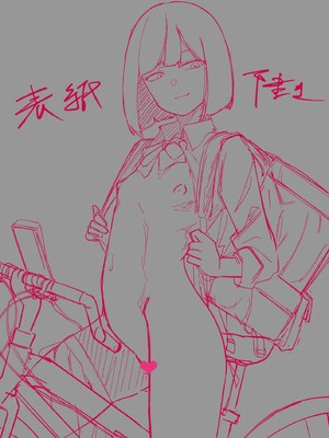 [わかば帝] SEX配達アプリ出●姦 +はるか編[中国翻訳]_046