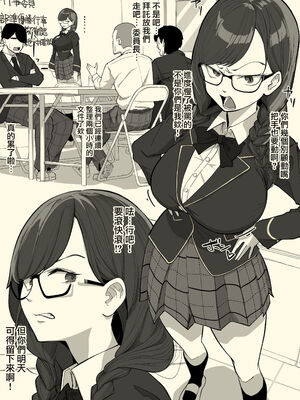 [わかば帝]フェラチオ+本番委員長 (●●委員長)[中国翻訳][粗碼][路过的骑士汉化组]_004