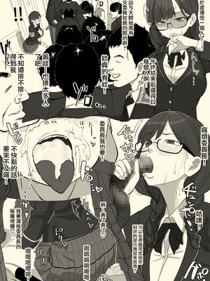 [わかば帝]フェラチオ+本番委員長 (●●委員長)[中国翻訳][粗碼][路过的骑士汉化组]_010