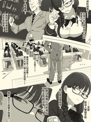 [わかば帝]フェラチオ+本番委員長 (●●委員長)[中国翻訳][粗碼][路过的骑士汉化组]_011