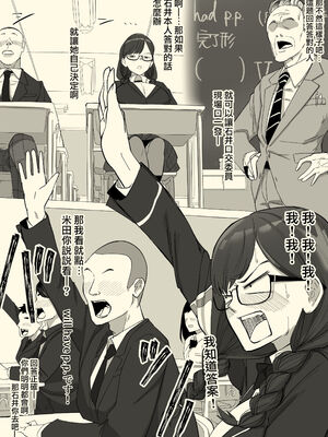 [わかば帝]フェラチオ+本番委員長 (●●委員長)[中国翻訳][粗碼][路过的骑士汉化组]_012