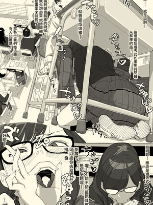 [わかば帝]フェラチオ+本番委員長 (●●委員長)[中国翻訳][粗碼][路过的骑士汉化组]_013