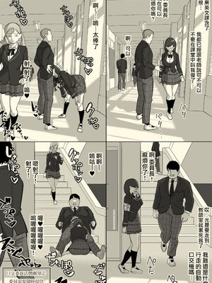 [わかば帝]フェラチオ+本番委員長 (●●委員長)[中国翻訳][粗碼][路过的骑士汉化组]_014