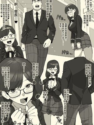 [わかば帝]フェラチオ+本番委員長 (●●委員長)[中国翻訳][粗碼][路过的骑士汉化组]_019