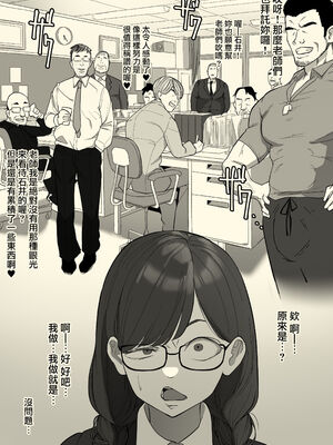 [わかば帝]フェラチオ+本番委員長 (●●委員長)[中国翻訳][粗碼][路过的骑士汉化组]_021