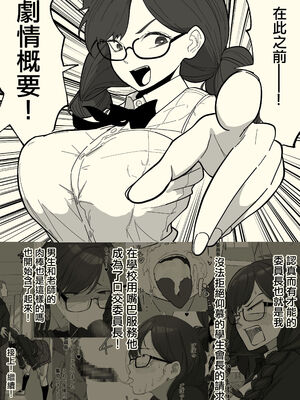 [わかば帝]フェラチオ+本番委員長 (●●委員長)[中国翻訳][粗碼][路过的骑士汉化组]_028