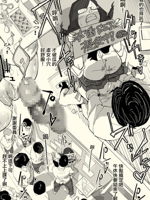 [わかば帝]フェラチオ+本番委員長 (●●委員長)[中国翻訳][粗碼][路过的骑士汉化组]_037