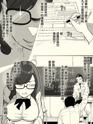 [わかば帝]フェラチオ+本番委員長 (●●委員長)[中国翻訳][粗碼][路过的骑士汉化组]_039