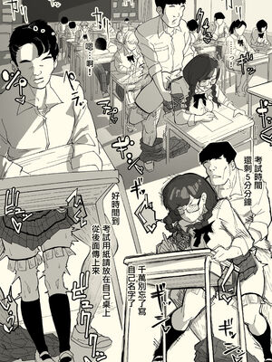 [わかば帝]フェラチオ+本番委員長 (●●委員長)[中国翻訳][粗碼][路过的骑士汉化组]_040