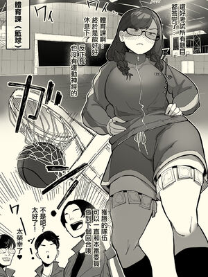 [わかば帝]フェラチオ+本番委員長 (●●委員長)[中国翻訳][粗碼][路过的骑士汉化组]_041