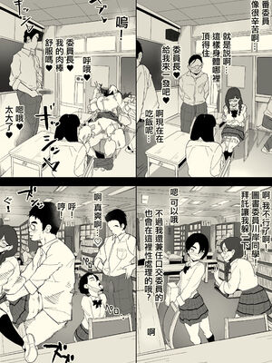 [わかば帝]フェラチオ+本番委員長 (●●委員長)[中国翻訳][粗碼][路过的骑士汉化组]_043