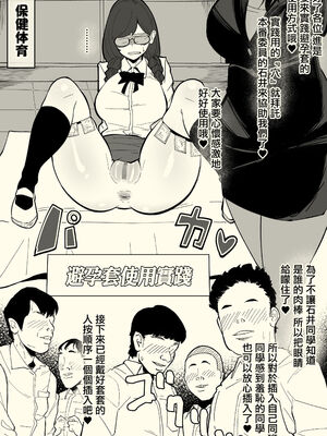 [わかば帝]フェラチオ+本番委員長 (●●委員長)[中国翻訳][粗碼][路过的骑士汉化组]_045