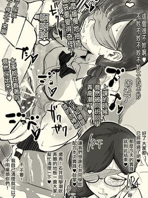 [わかば帝]フェラチオ+本番委員長 (●●委員長)[中国翻訳][粗碼][路过的骑士汉化组]_047