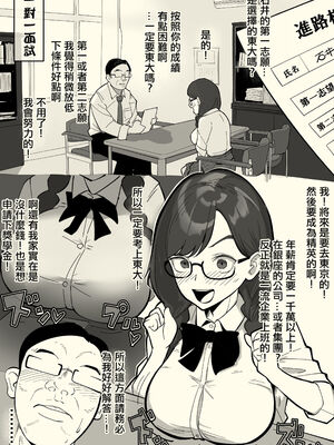[わかば帝]フェラチオ+本番委員長 (●●委員長)[中国翻訳][粗碼][路过的骑士汉化组]_048