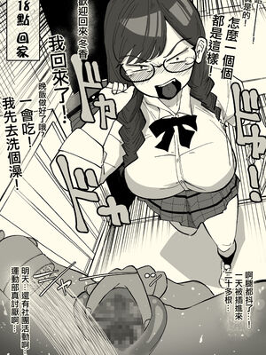 [わかば帝]フェラチオ+本番委員長 (●●委員長)[中国翻訳][粗碼][路过的骑士汉化组]_050