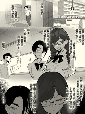 [わかば帝]フェラチオ+本番委員長 (●●委員長)[中国翻訳][粗碼][路过的骑士汉化组]_058