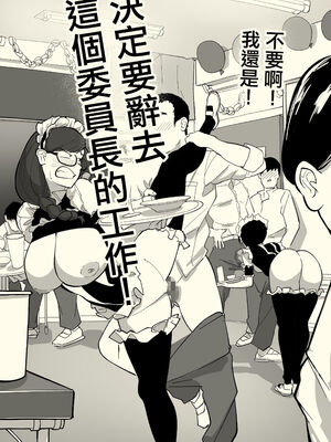 [わかば帝]フェラチオ+本番委員長 (●●委員長)[中国翻訳][粗碼][路过的骑士汉化组]_059