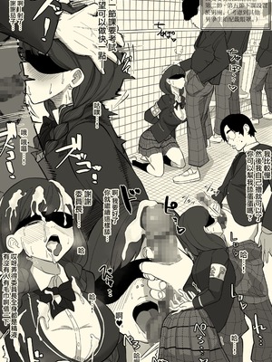 [わかば帝]フェラチオ+本番委員長 (●●委員長)[中国翻訳][粗碼][路过的骑士汉化组]_015