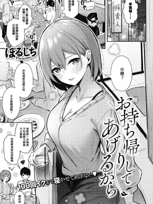 [ぼるしち] 甘い誘惑 [中国翻訳]_003