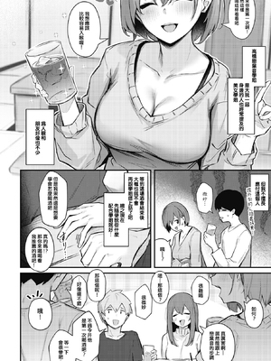 [ぼるしち] 甘い誘惑 [中国翻訳]_004